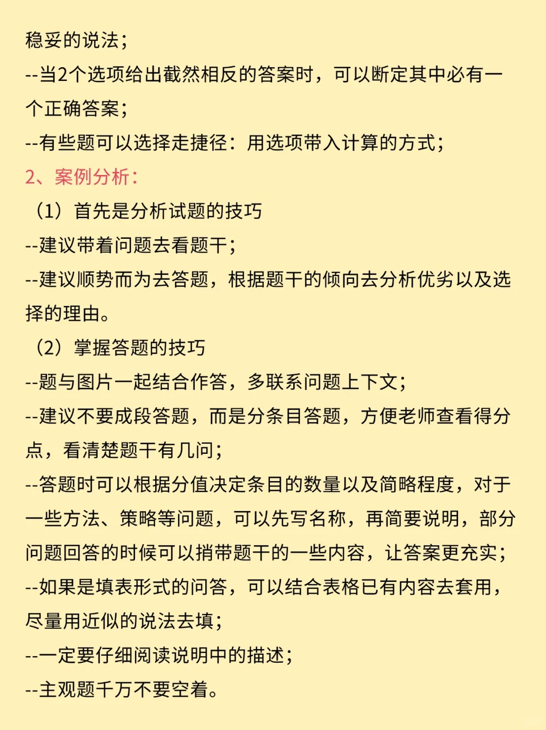 25下信息安全工程师抓大放小(保及格分)