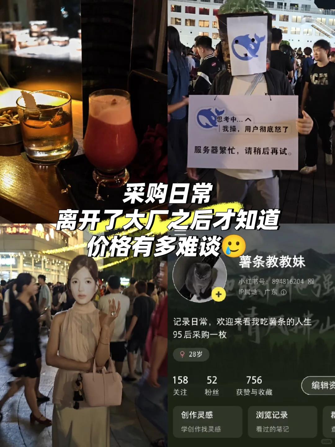 采购日常|离开大厂才知道谈价有多难