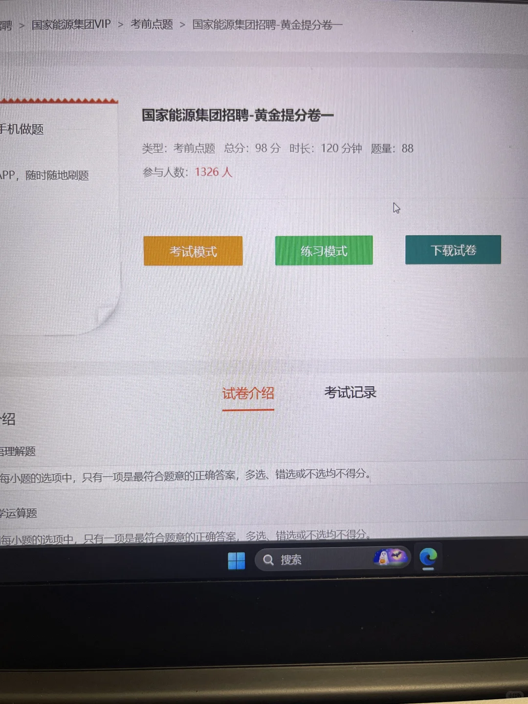 国家能源原来真的还有人不知道这个系统