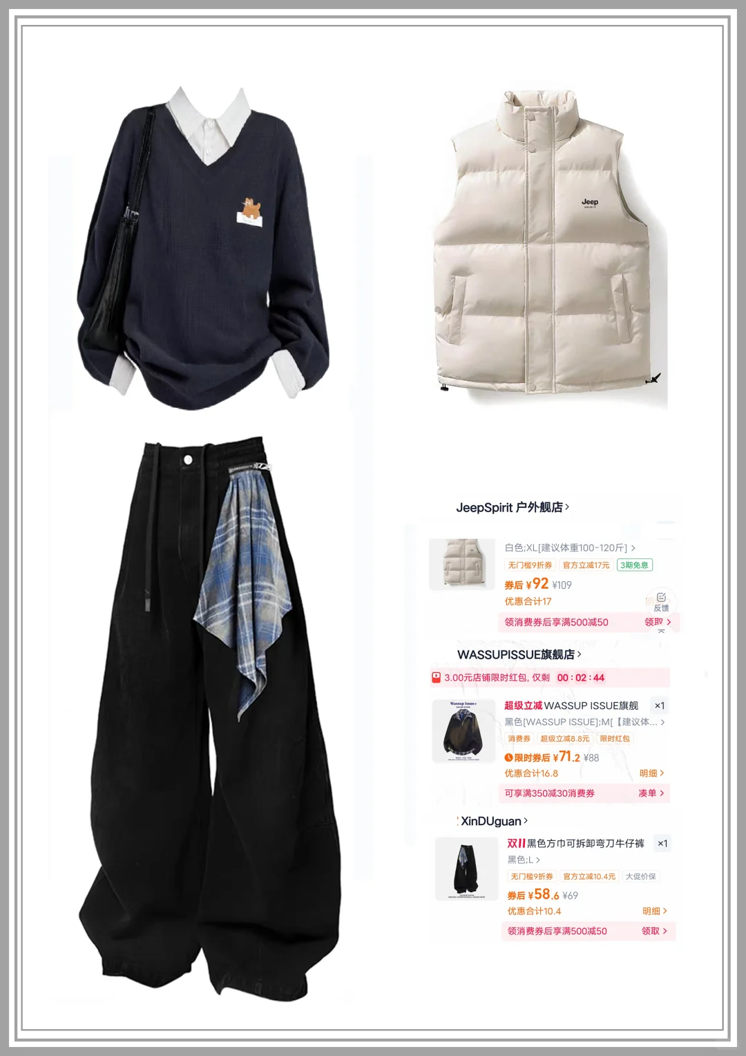 ?男女通杀！4套中性穿搭锁死这个冬天！