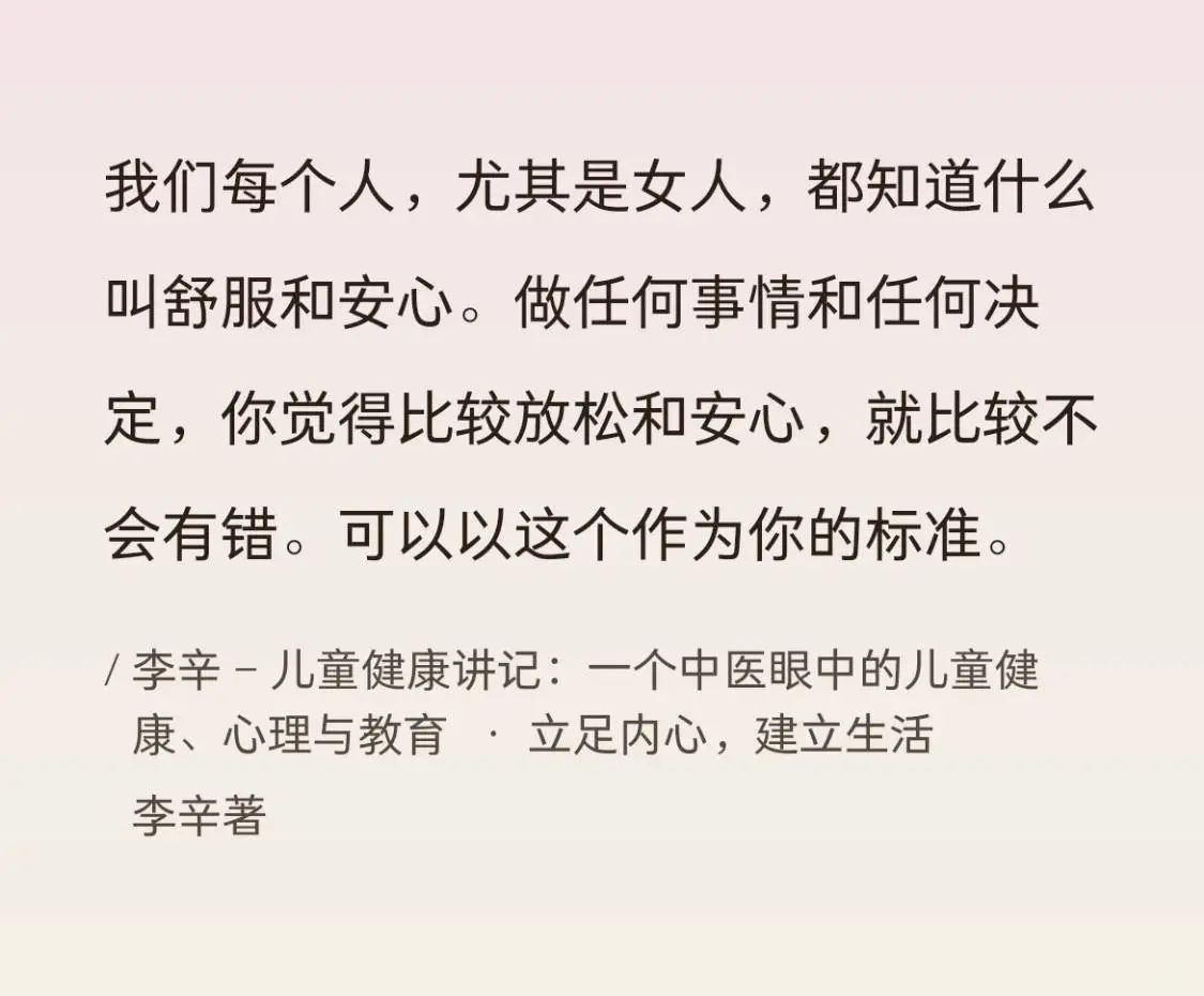 精神内守，病安从来。彻底改变健康观的书。