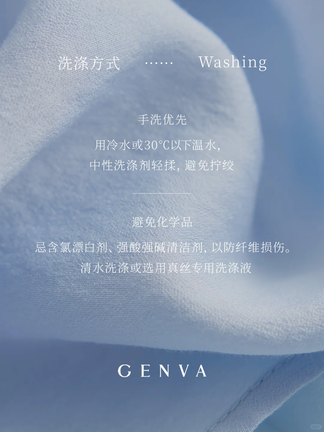 玖着GENVA ｜质感如初?有用的面料知识