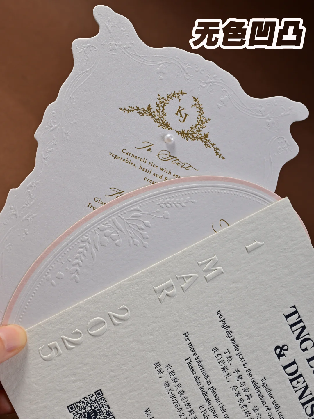 【工艺介绍】无色凹凸vs压凹工艺