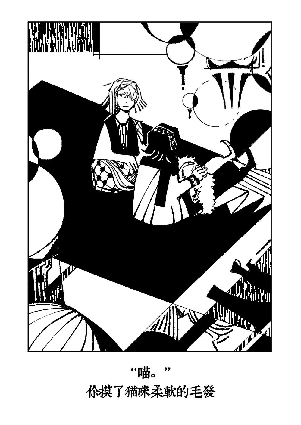 一个故事的开始