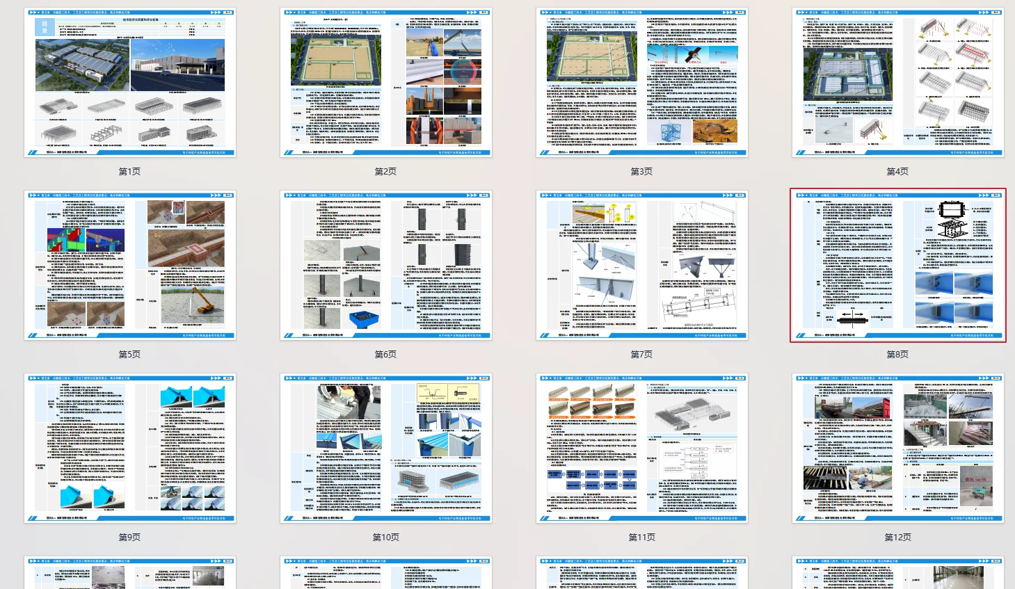 写标书时间告急,快至当天交付