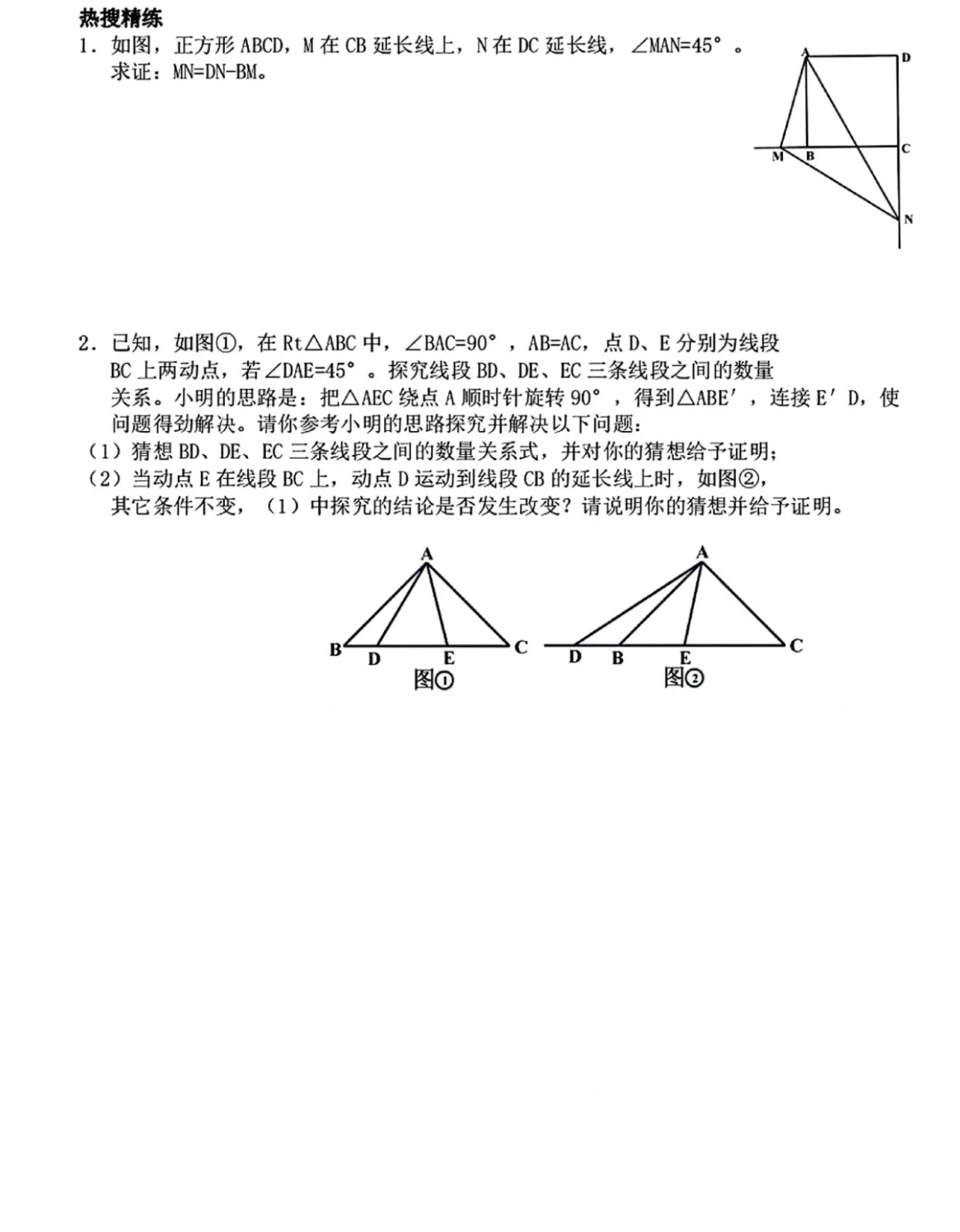 九年级数学,模型合集!