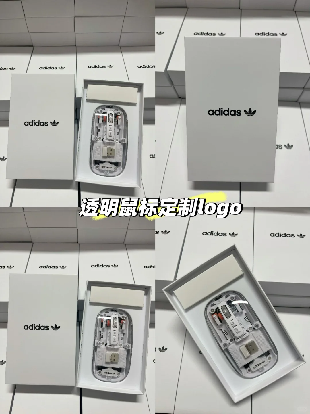 采购必看！adidas三叶草透明鼠标，潮牌办公礼