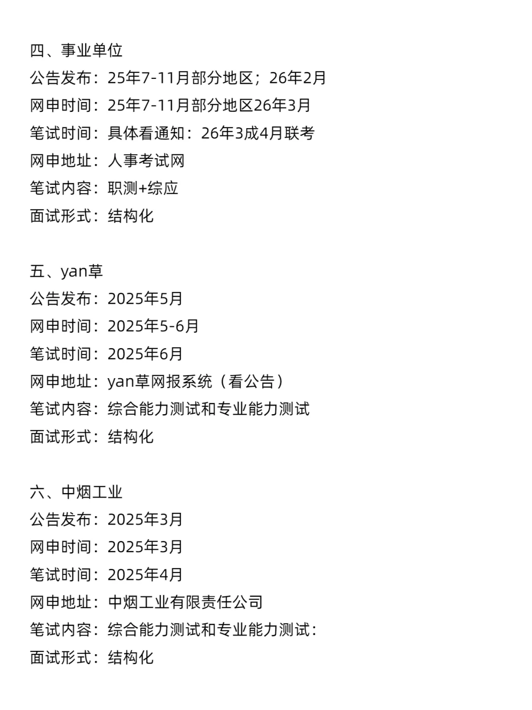 瞬间不急了,通信工程专业也有铁饭碗!