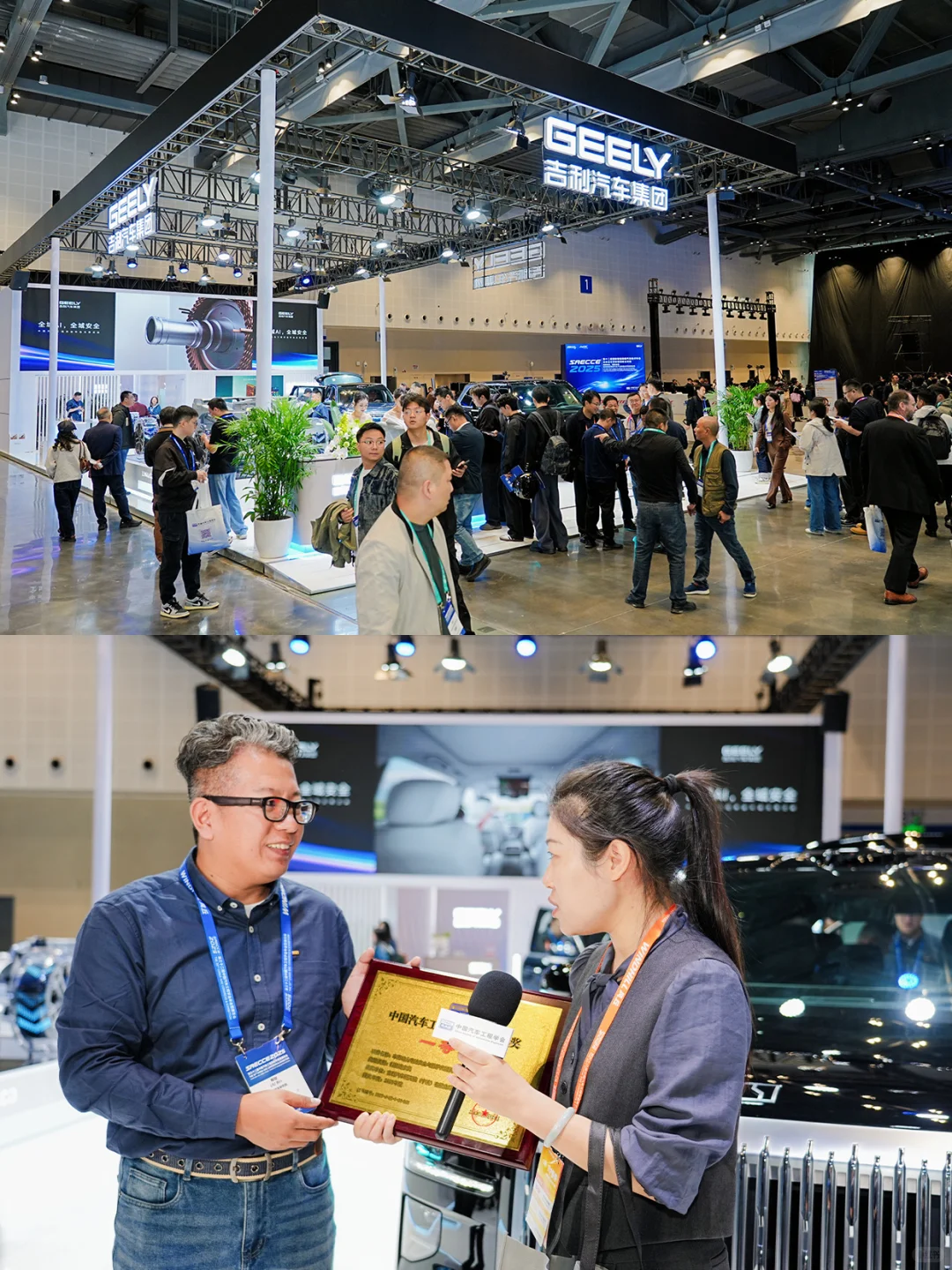 SAECCE 2025中国汽车工程学会年会拍摄