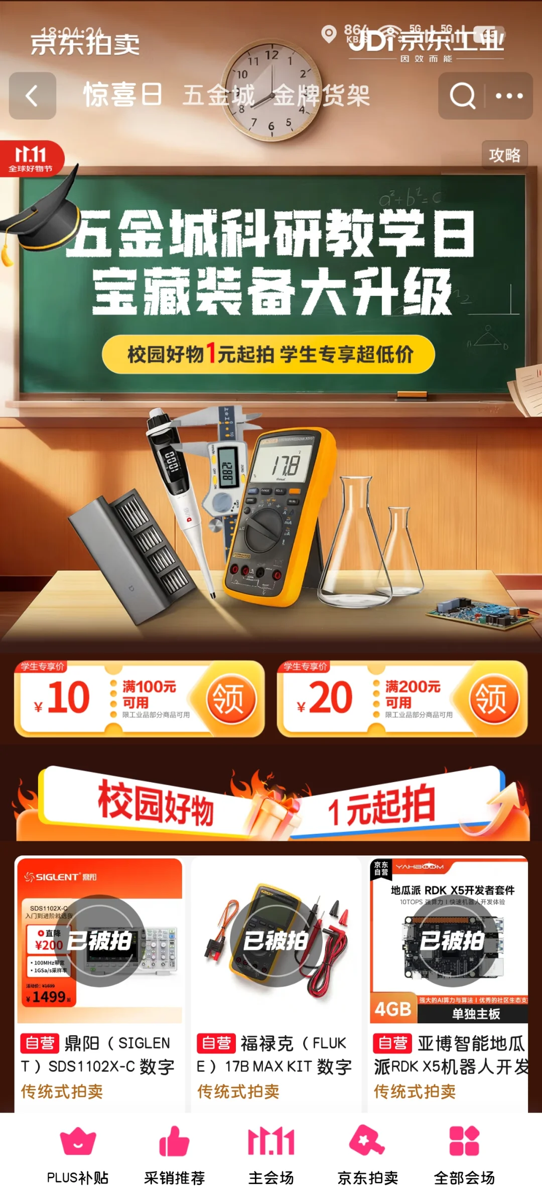 五金城教研日，探索工具的魅力 ?️✨