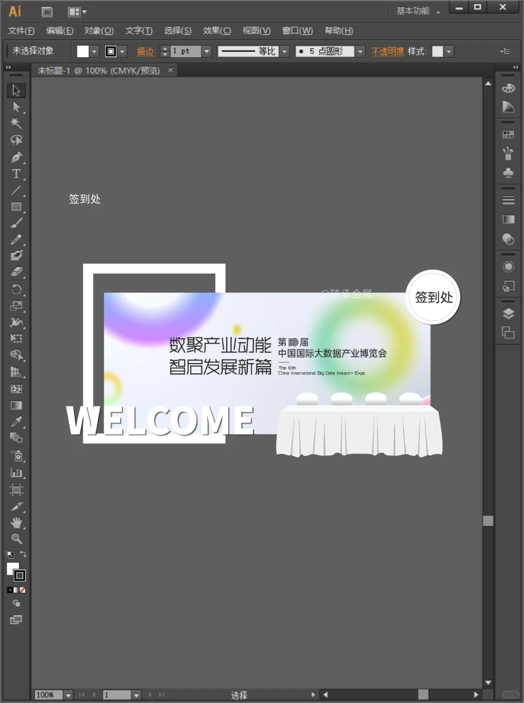 科技感炸裂！博览会主视觉&延展物料设计