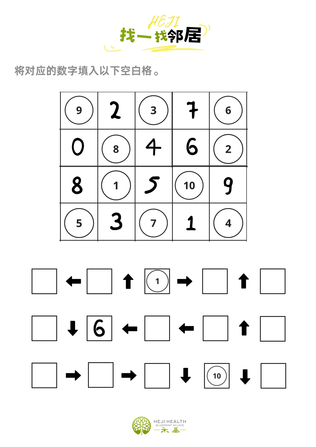 ?自制教具|逻辑思维