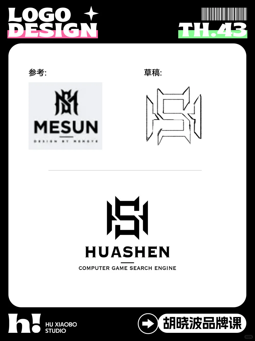 Logo设计｜多字母构成