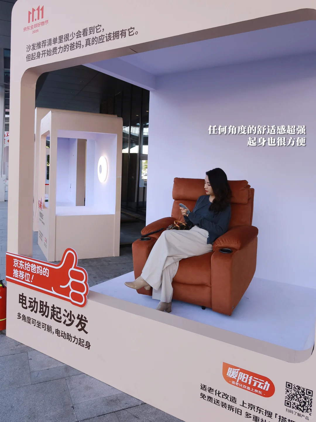 逛了次京东，补上堂重阳节如何爱父母的课