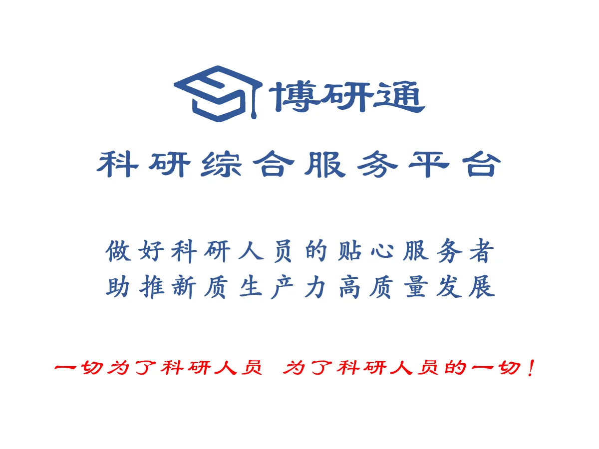 实验室仪器设备采购?