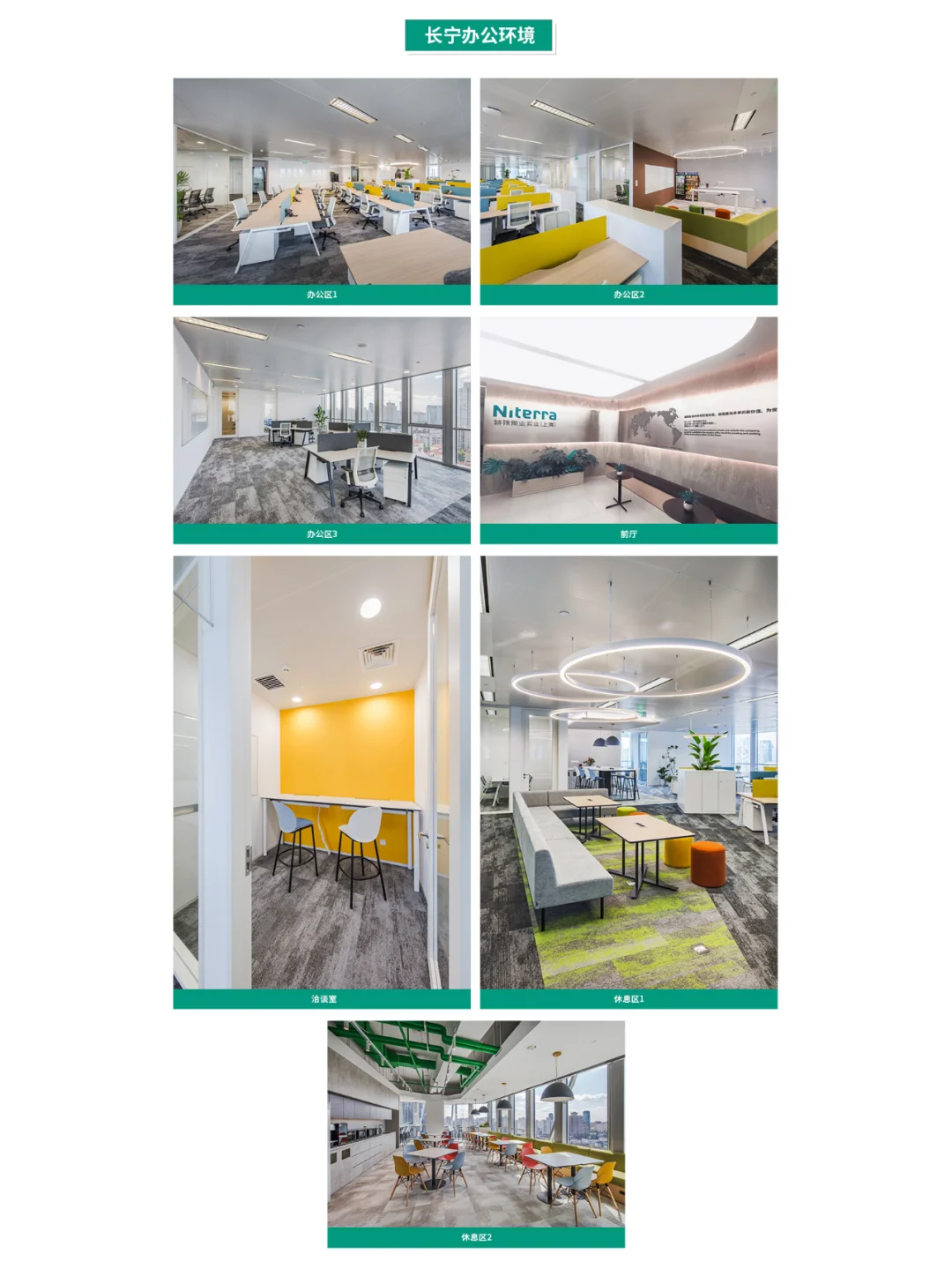 【企业特辑】特殊陶业实业(上海)有限公司