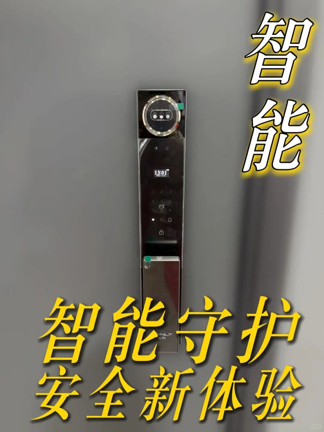 保定友友,安利一把有温度的锁