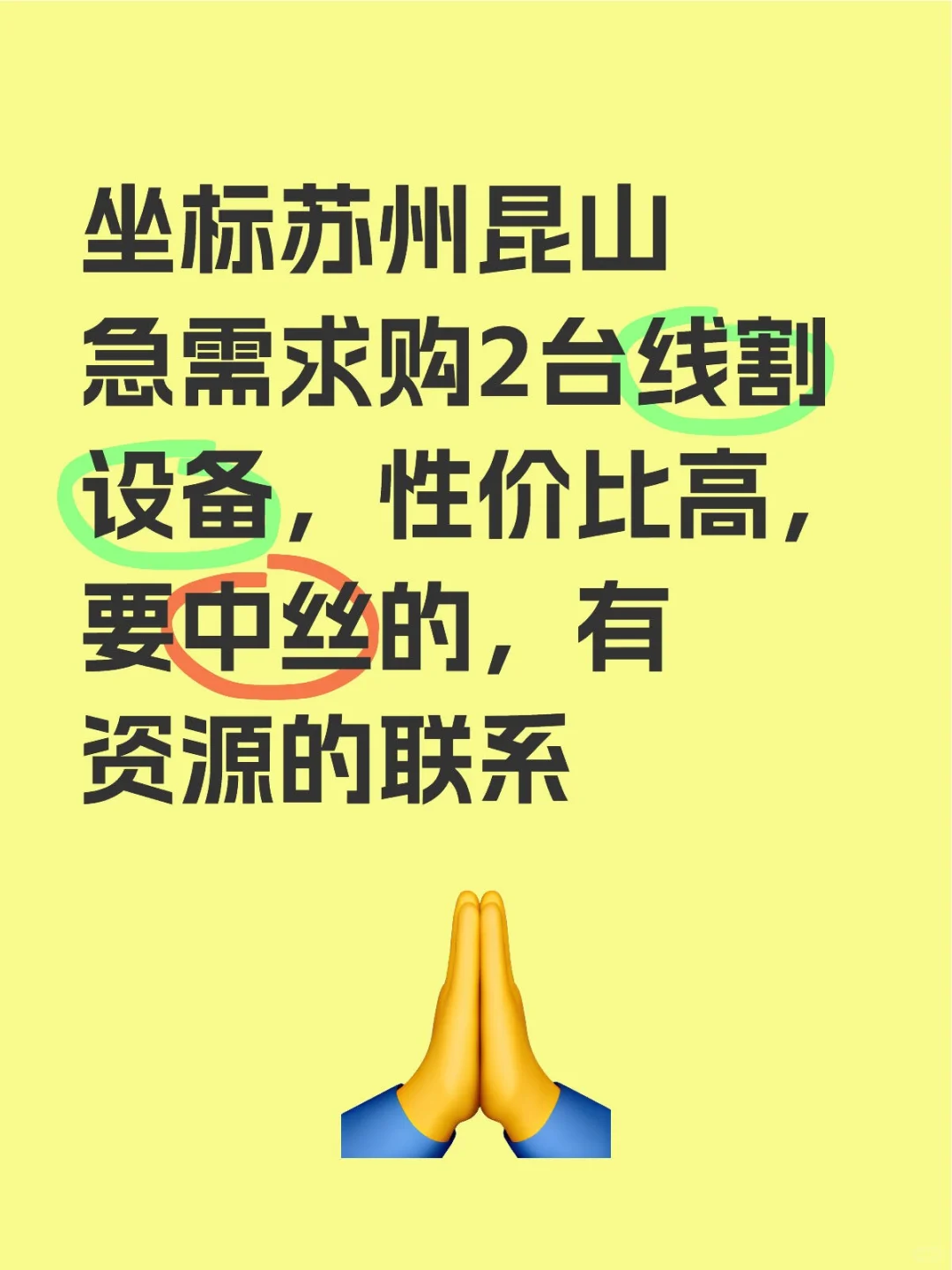 采购经理人来挖优质厂商了