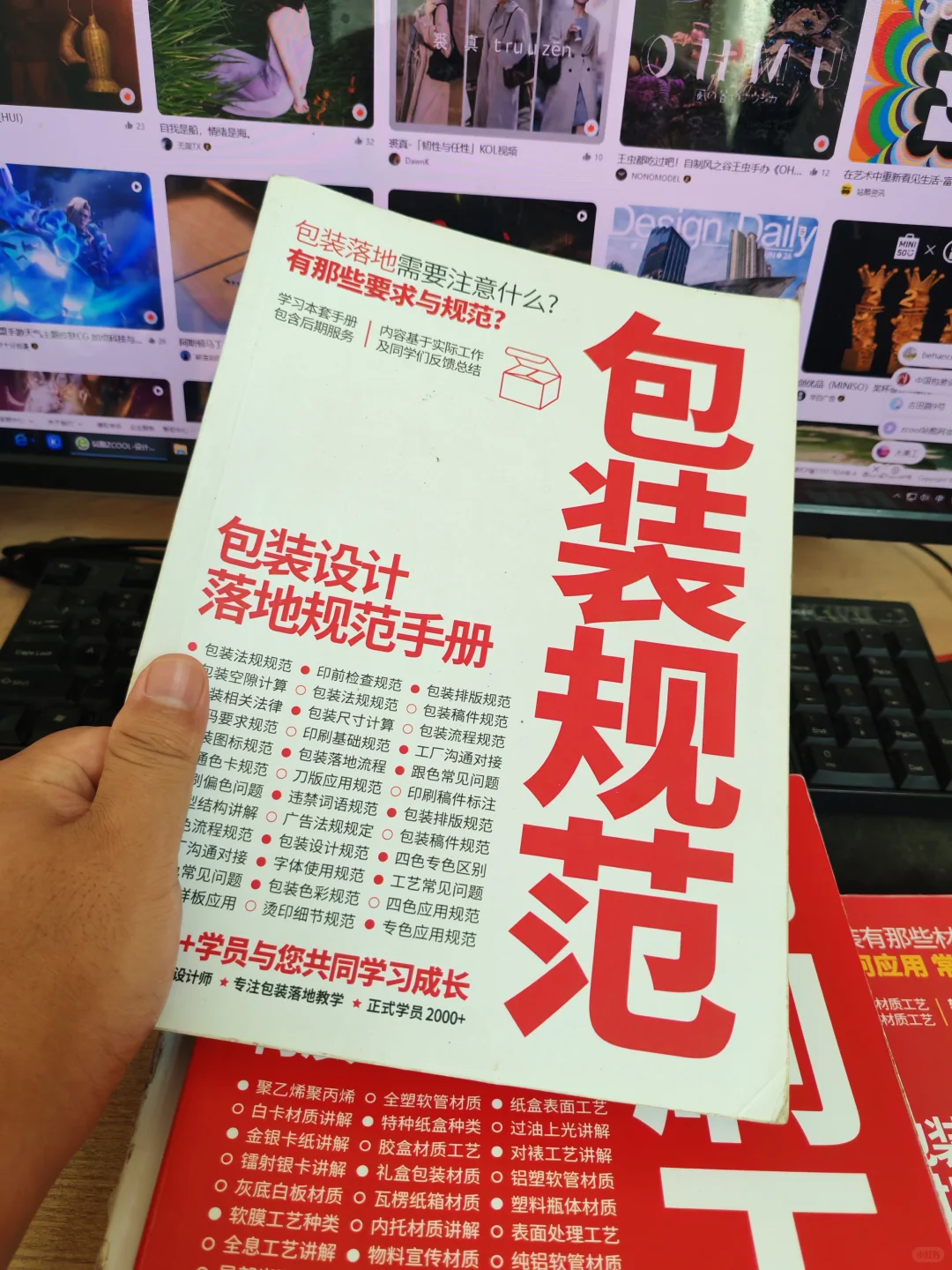 过胶、覆膜、凹凸版、上光（印刷工艺）