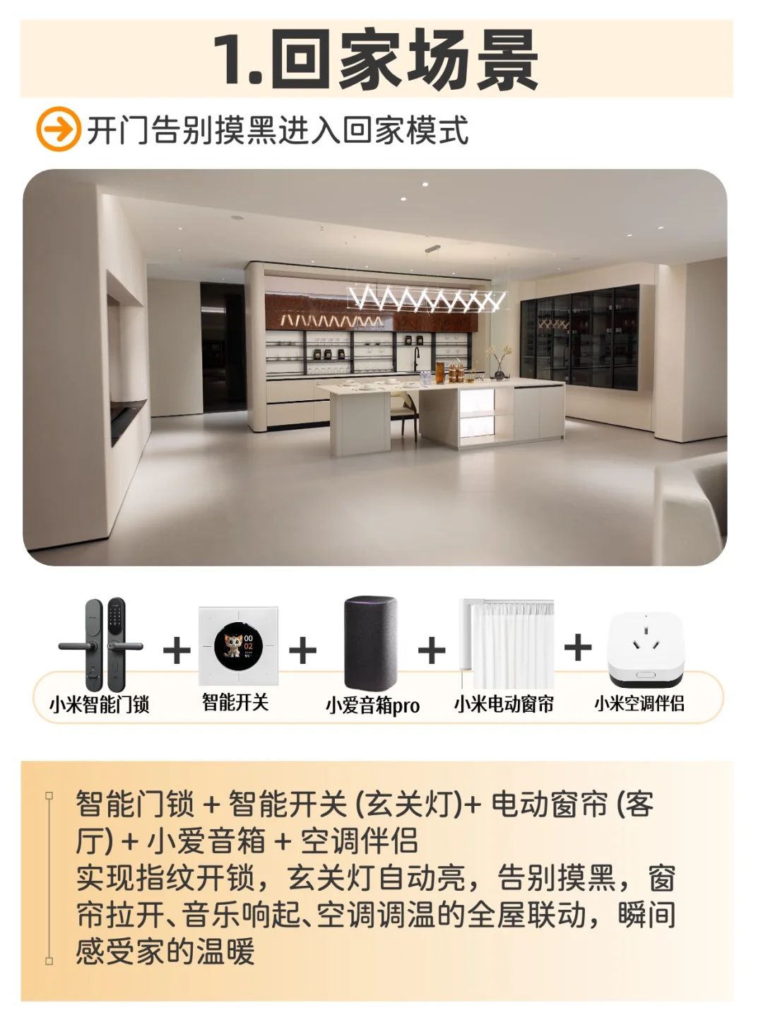 ?在济南做全屋智能，90%的人搞错了