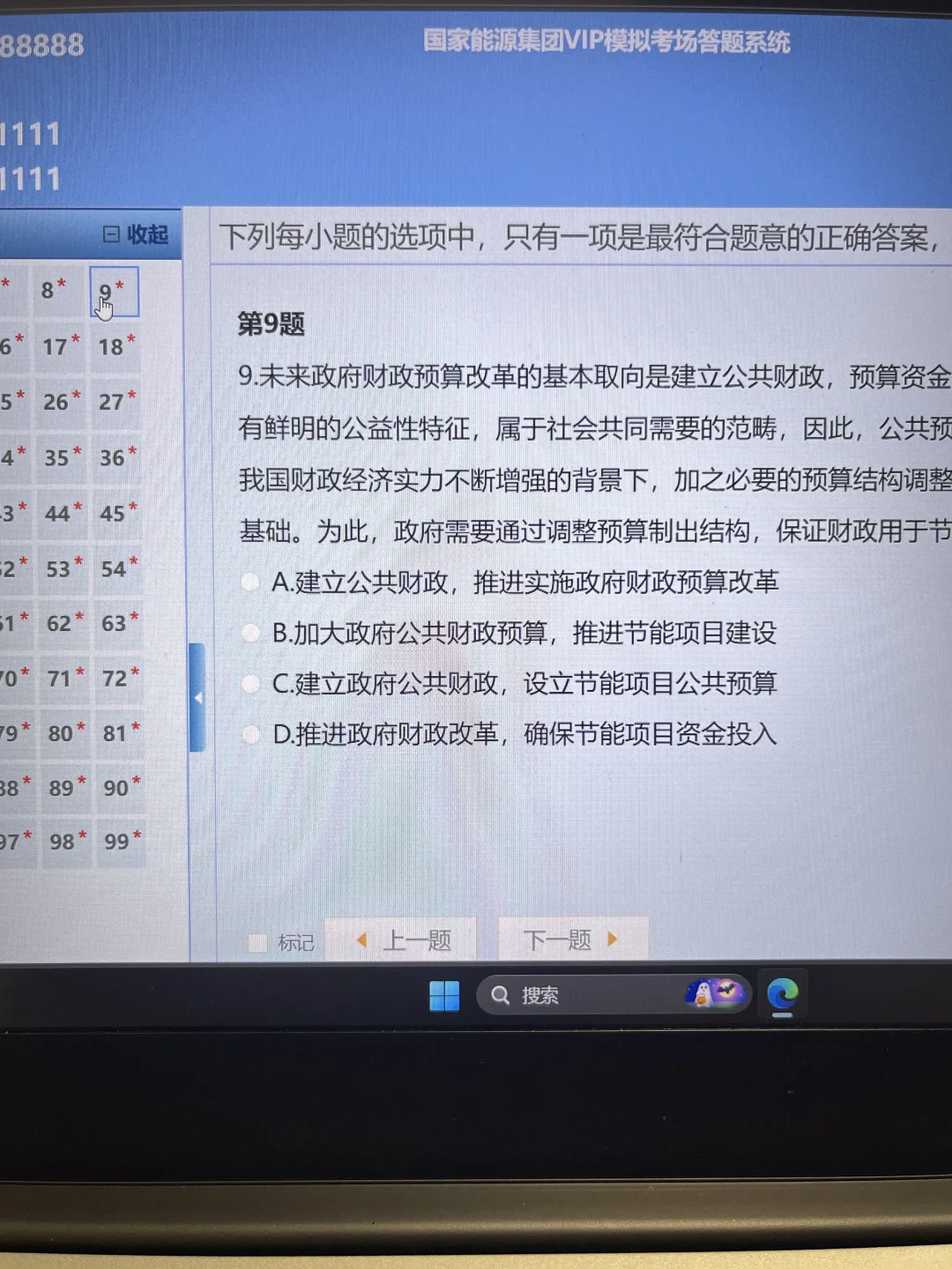 国家能源原来真的还有人不知道这个系统