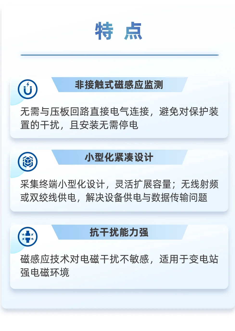 硬压板“数字哨兵”来啦！让隐患无处藏匿