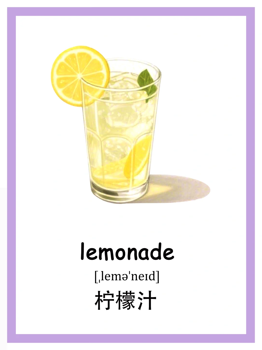 英语单词积累｜饮品篇（二）