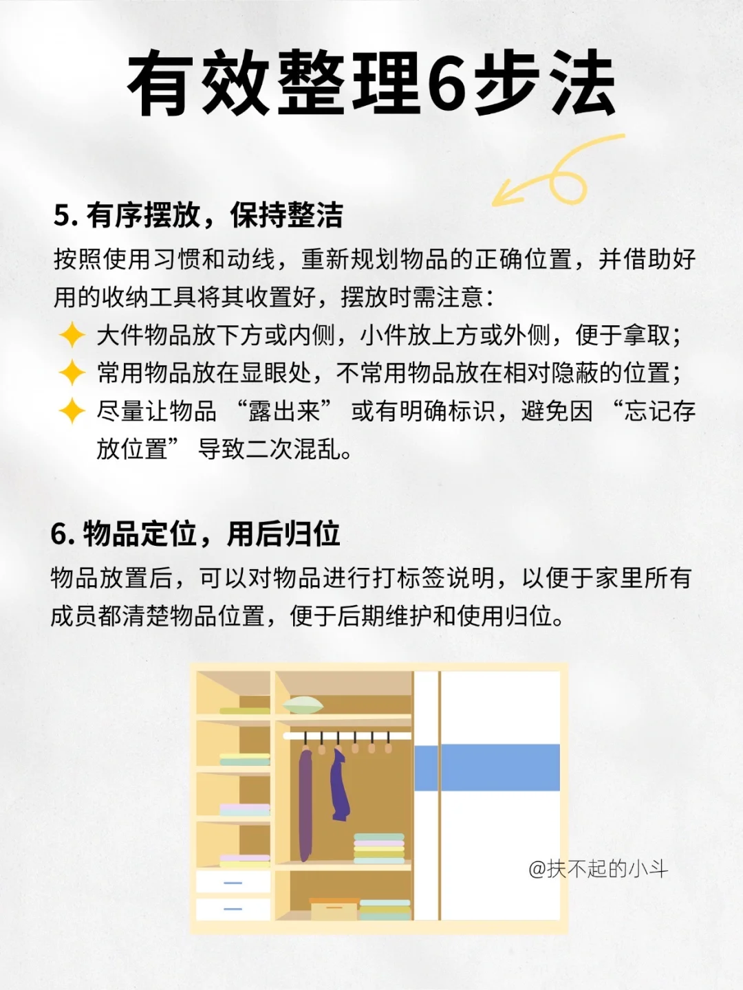 如果你家里很乱，第一步不是先整理，而是搞懂