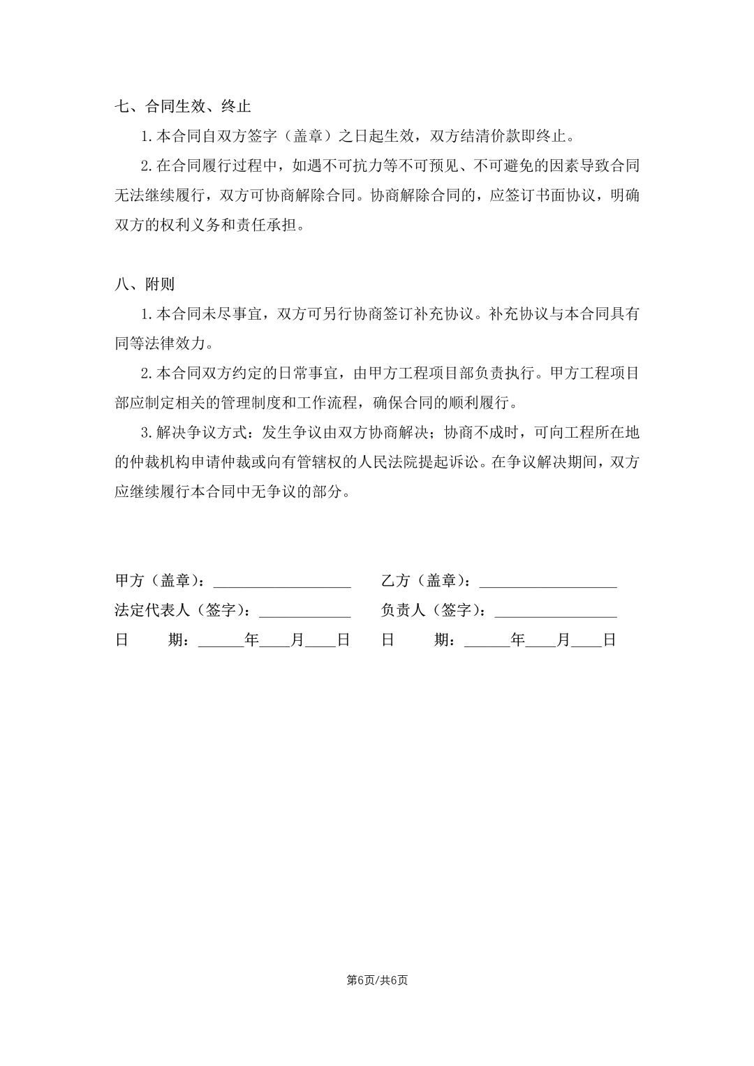 ?【电工合同】2024 电工劳务承包合同规范