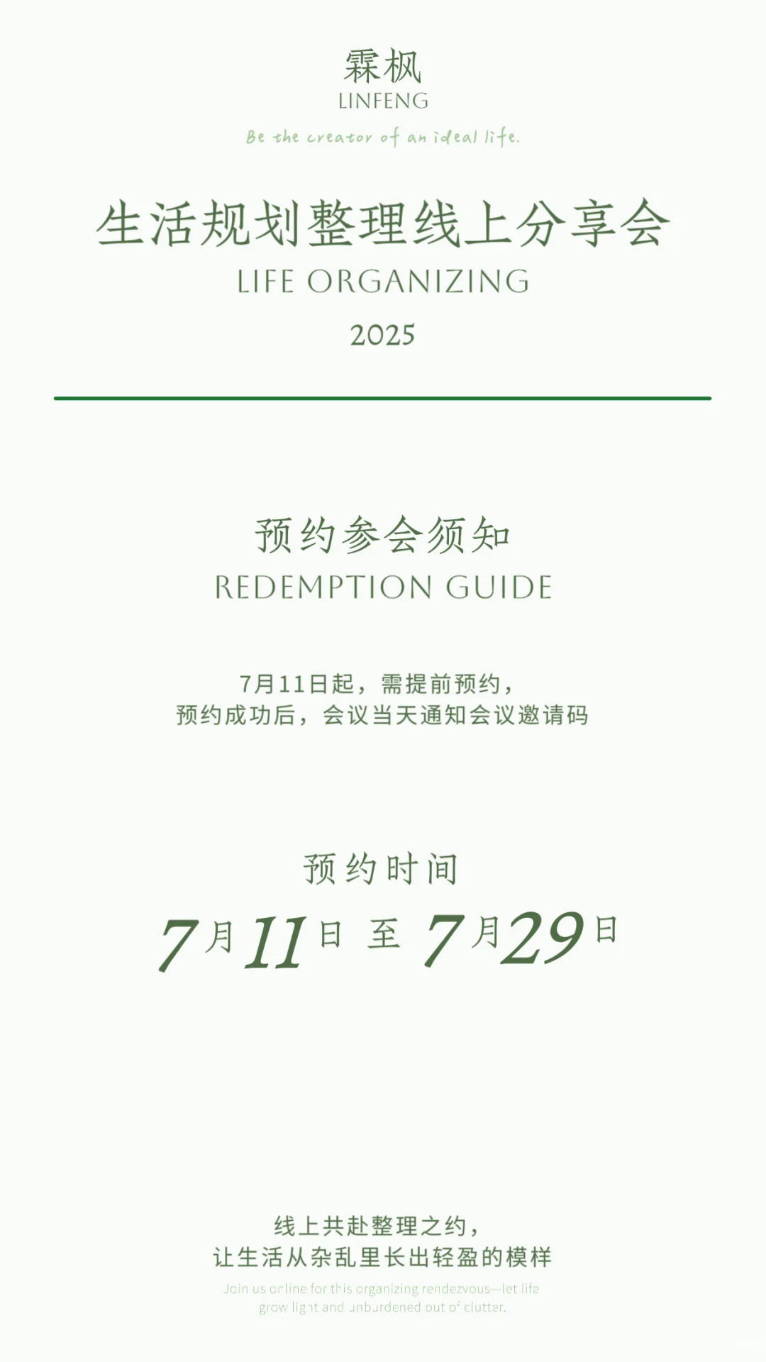 账号没丢新家整理中 30号线上分享如期上线