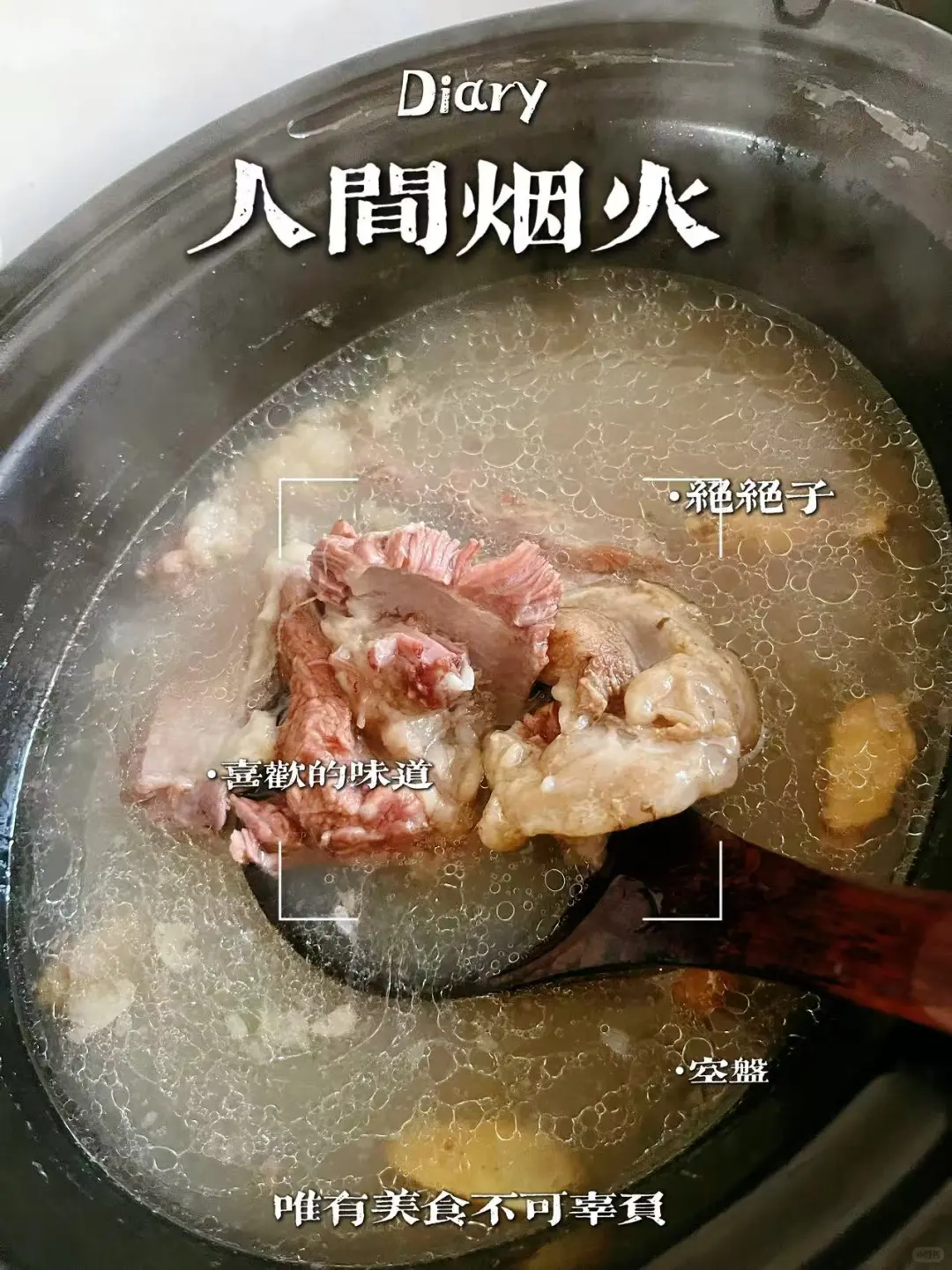 修复肠道YYDS的骨头汤到底应该怎么熬(上)