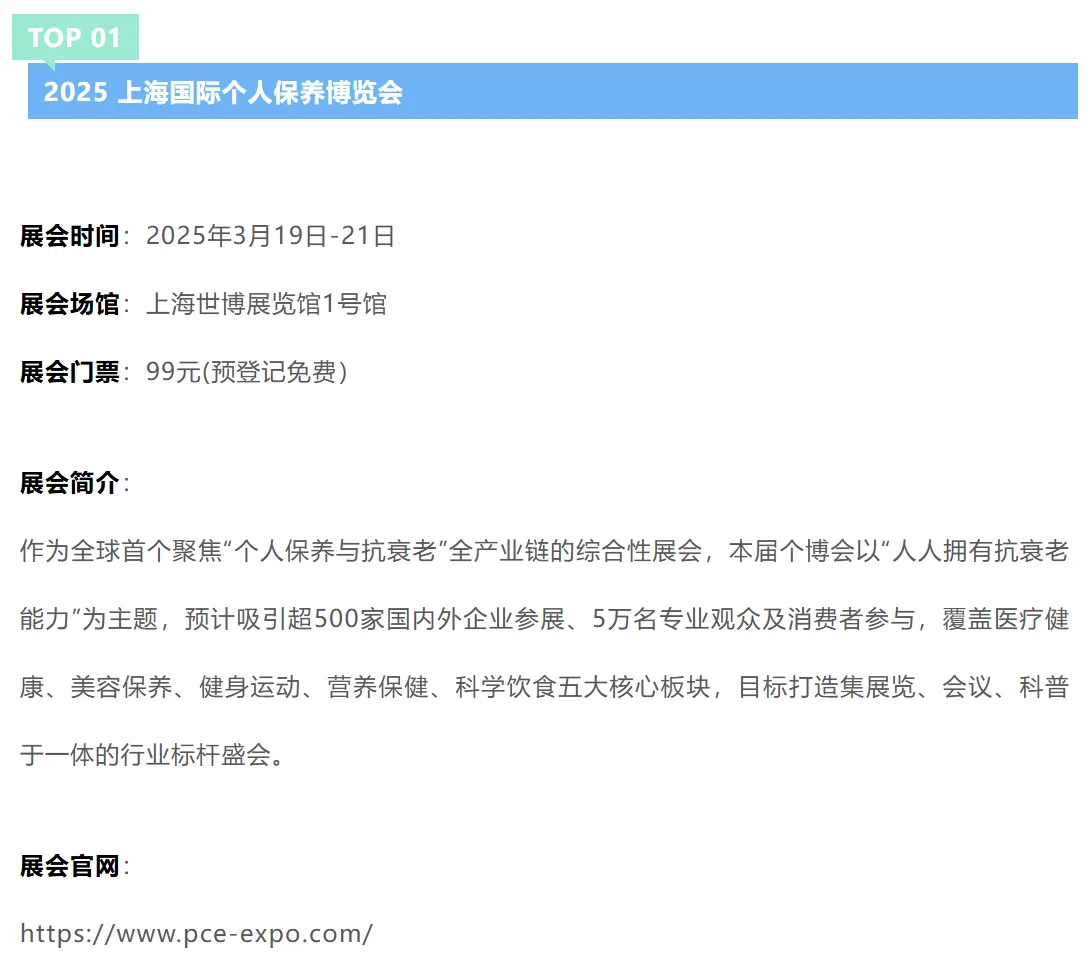 上海3月17-23日展会预告?第一个就很期待