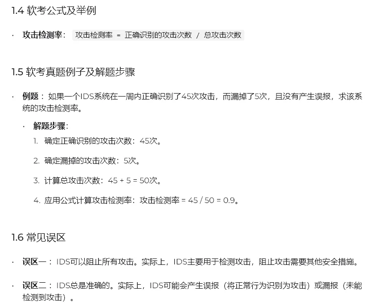 暑期逆袭:软考之