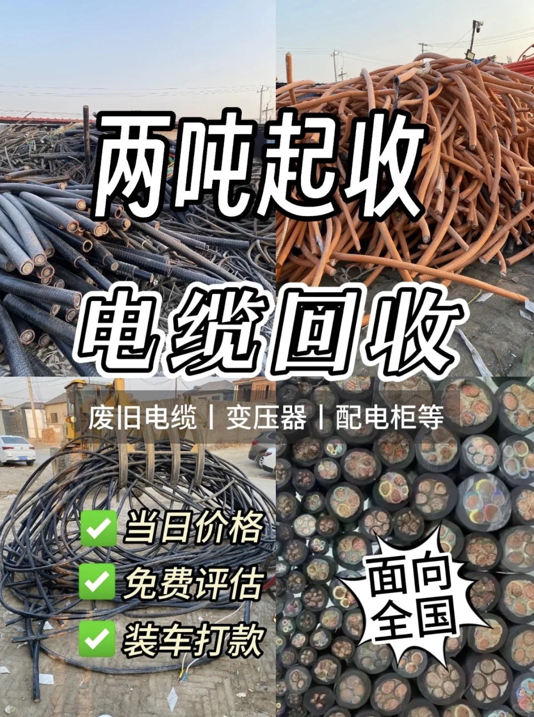 金属废钢回收，全国回收