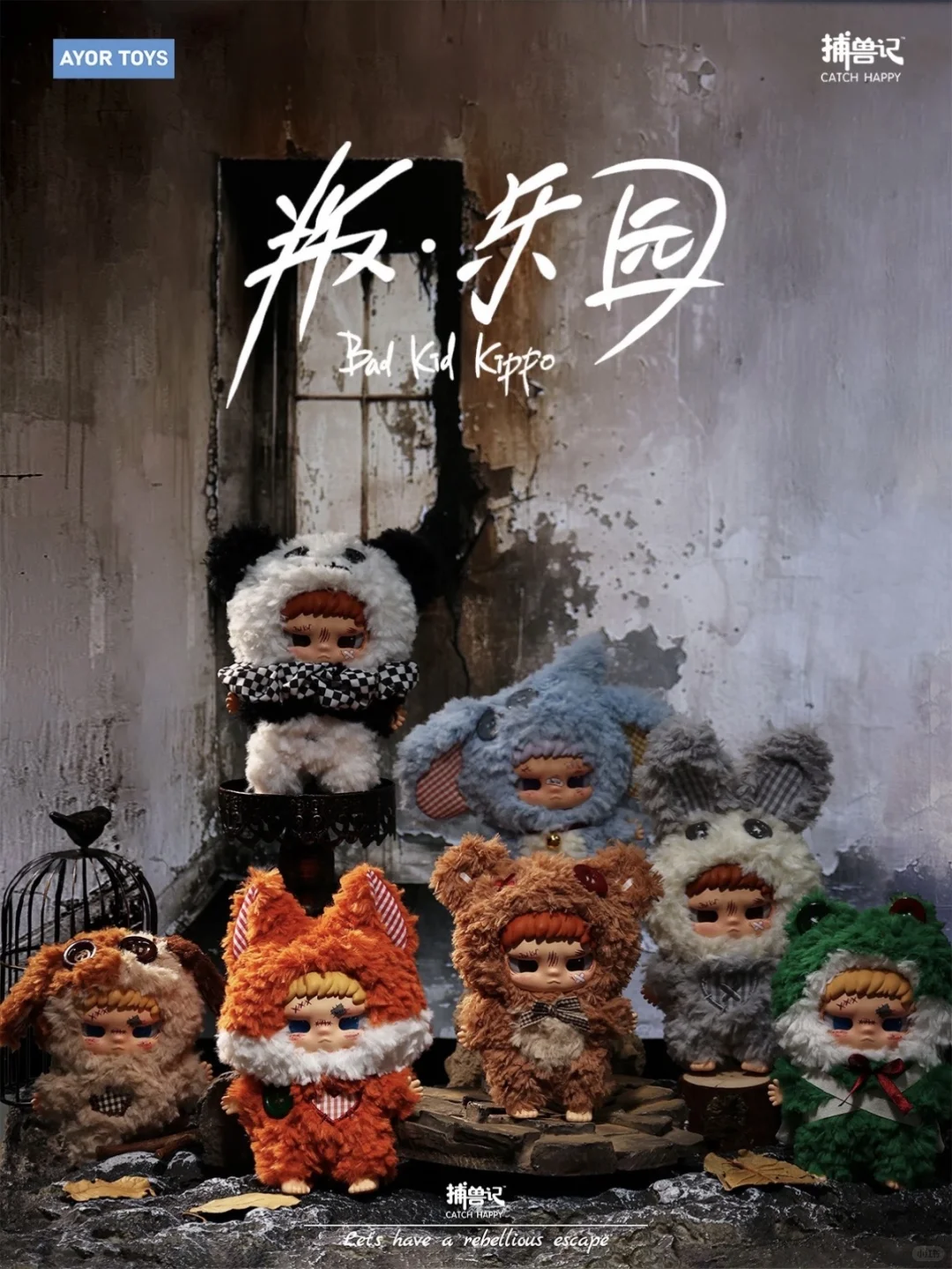 坏小孩Kippo【叛·乐园】全图鉴