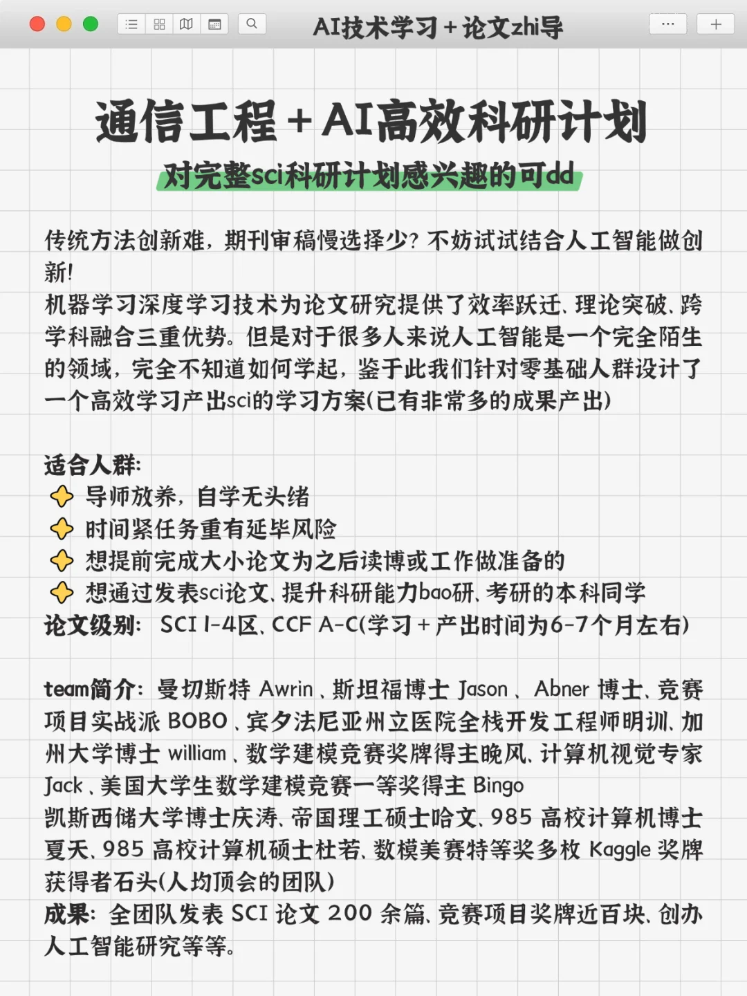 通信工程➕人工智能是真有点说法！