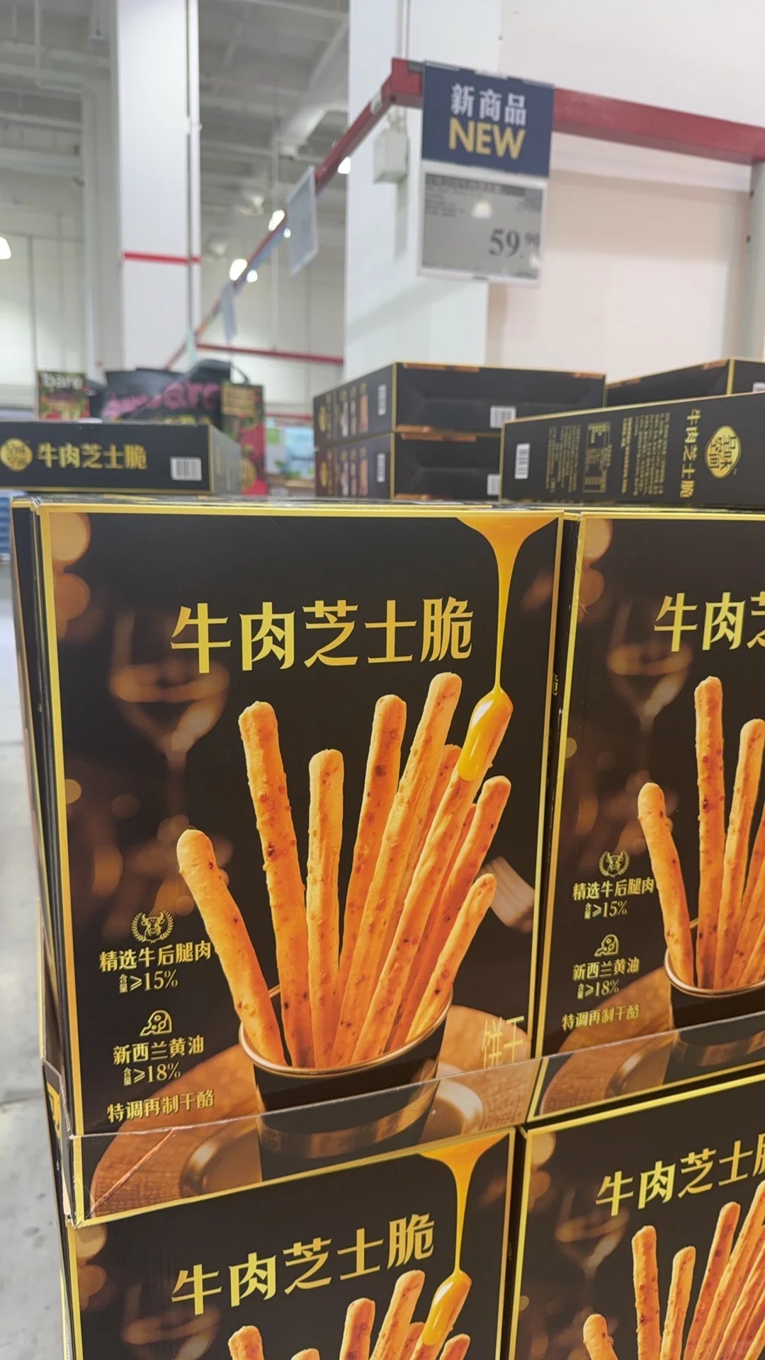 安吉 每周山姆采购