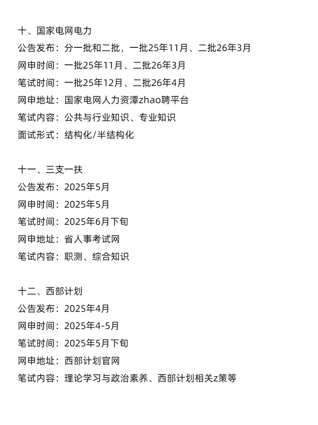 瞬间不急了,通信工程专业也有铁饭碗!