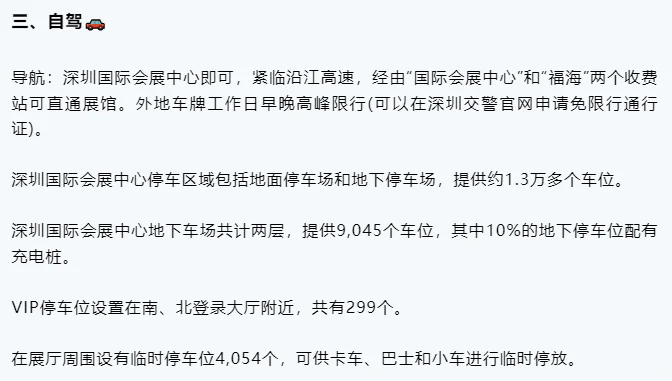 深圳文交所丨第二十届文博会打卡攻略
