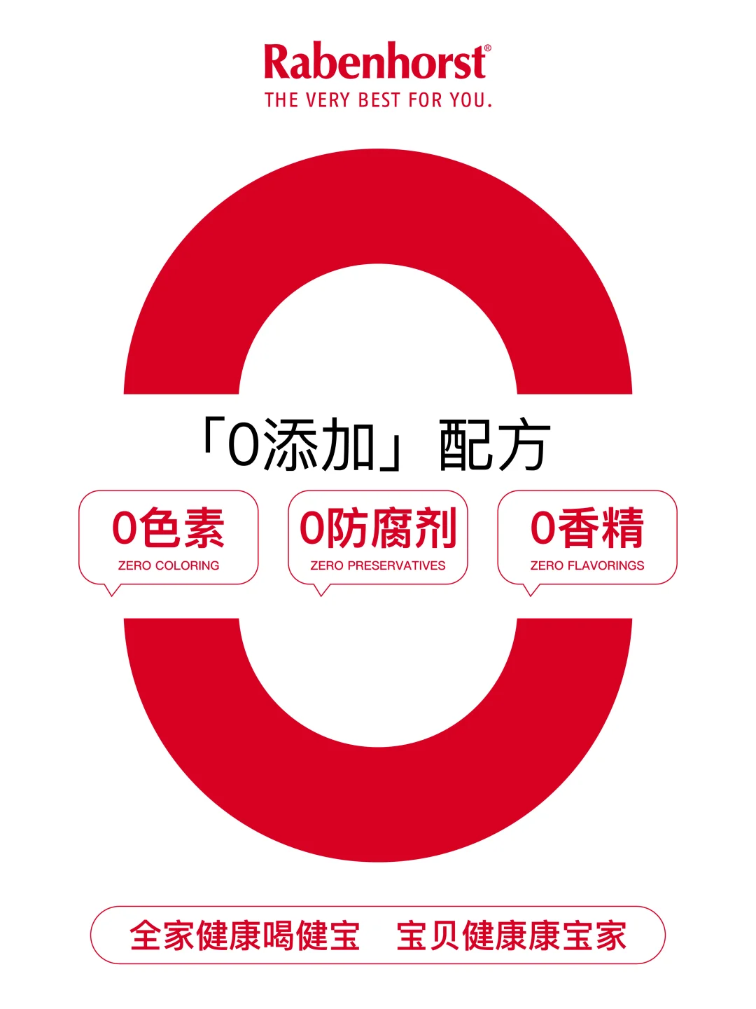 ? 健宝全家营养健康—纯净配方自然滋养