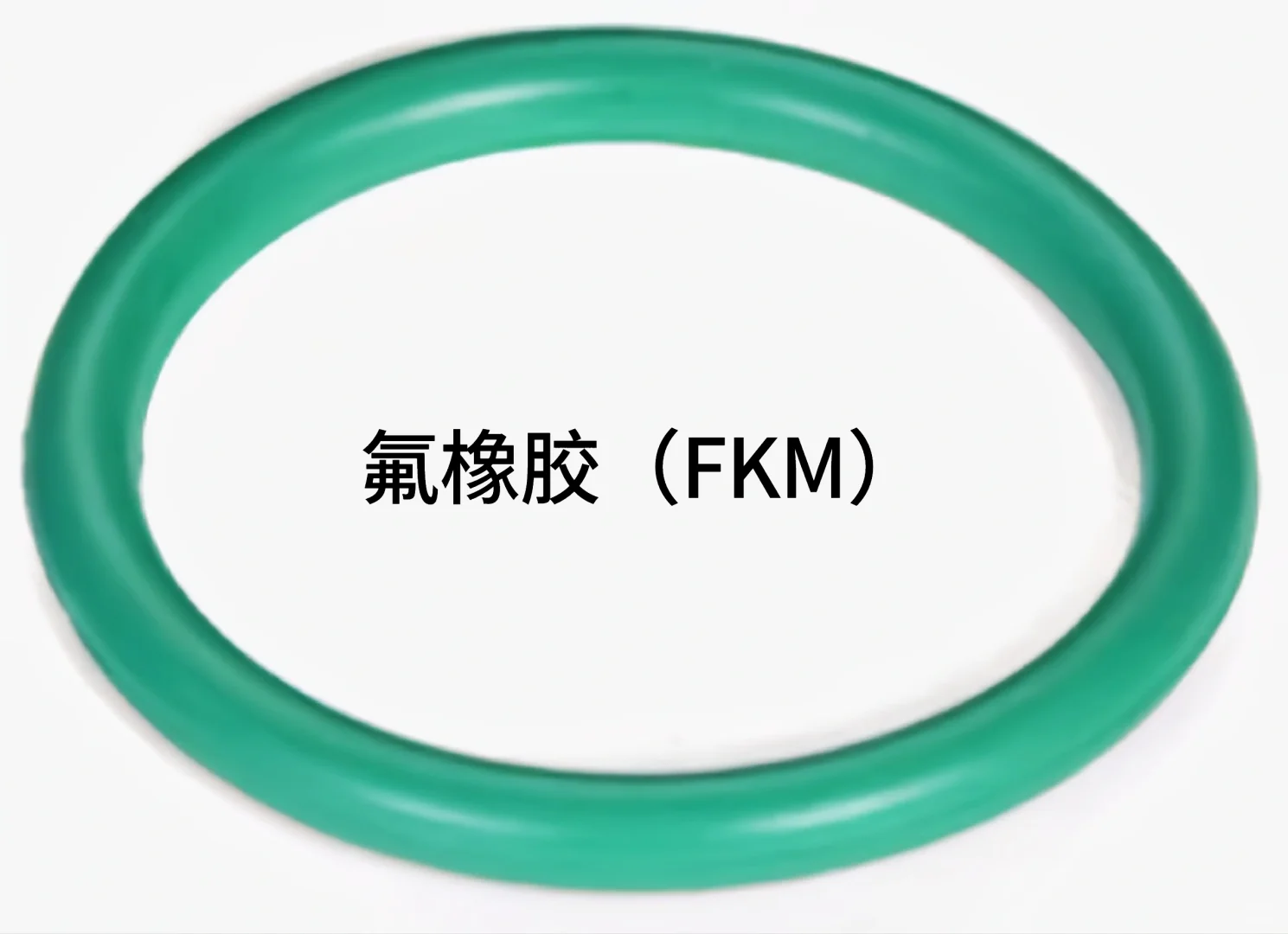 常用O型圈材料及特性