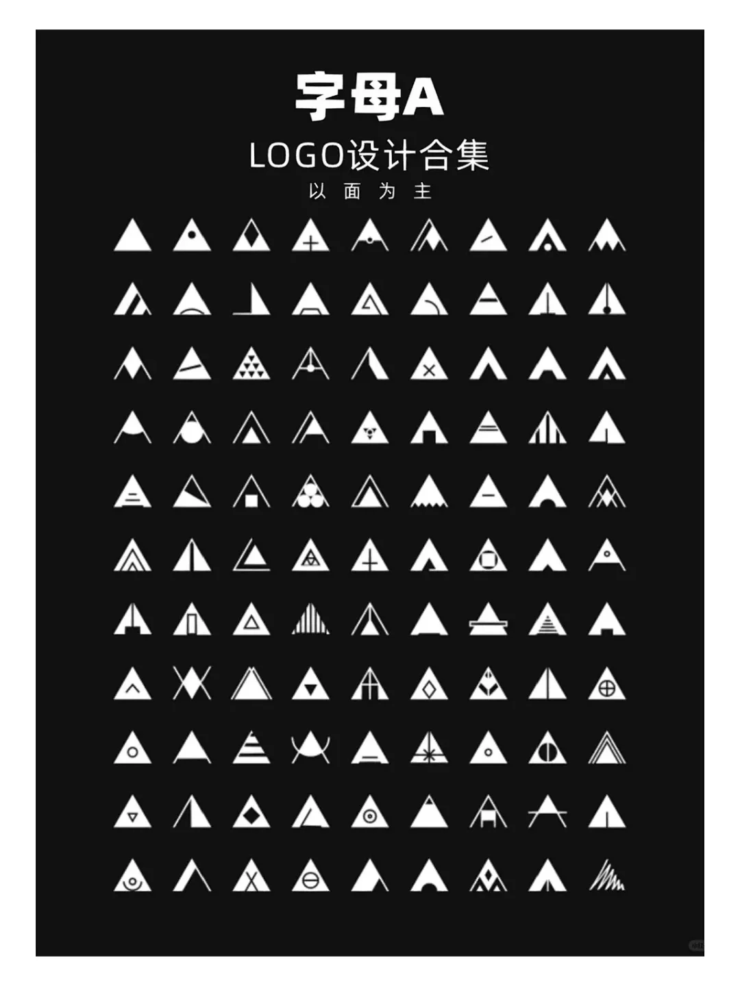 ?字母解构主义|ABCD的LOGO基因重组实验