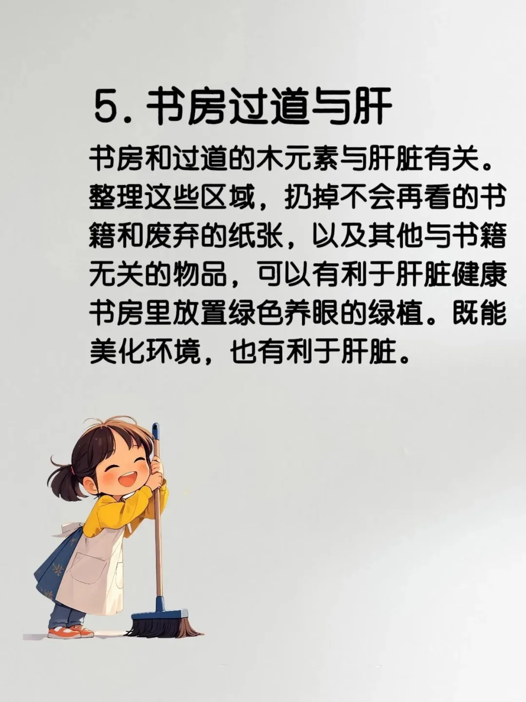 房子是有能量的，怎么让房子滋养你?