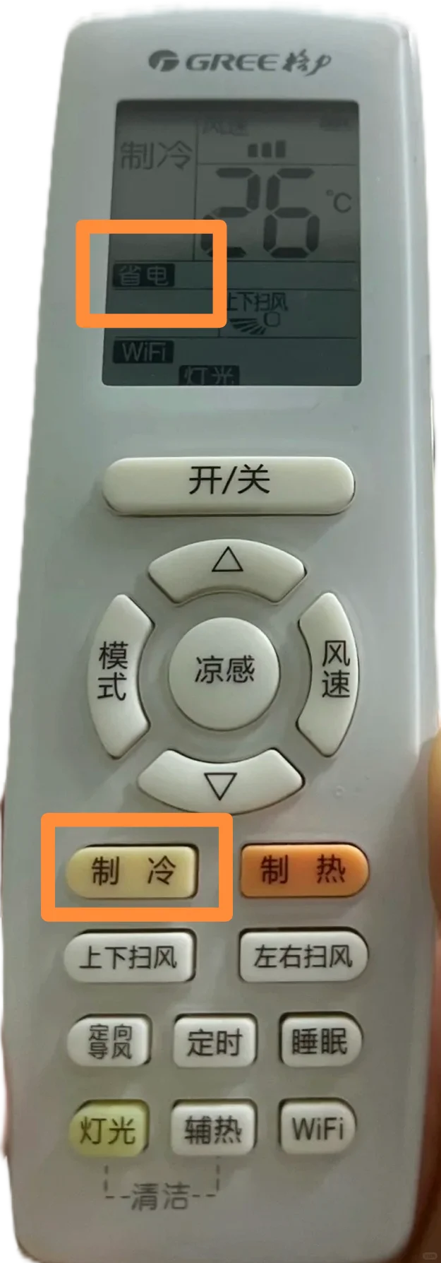 节能模式，真的很省电，特别是制冷。