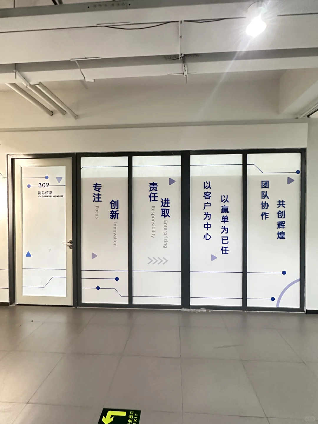 有玻璃隔断想做文化墙的，必看这个墙?