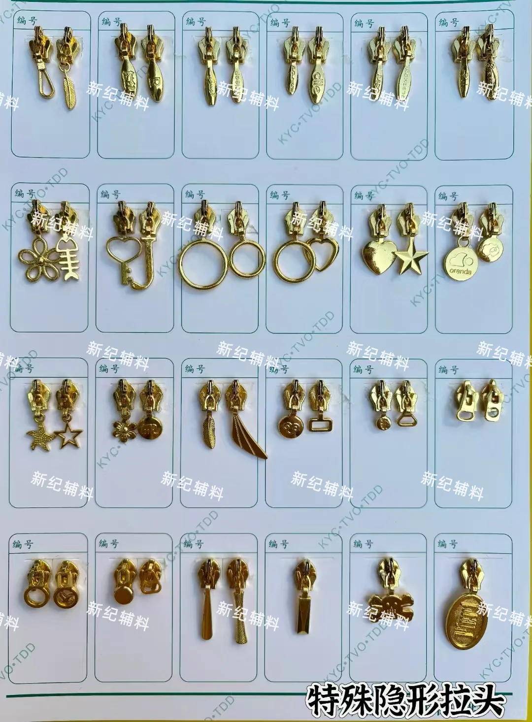 3号特殊隐形拉链头