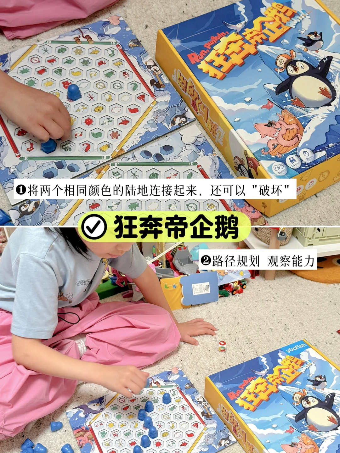 5岁+儿童益智桌游|?越玩越聪明➕好玩