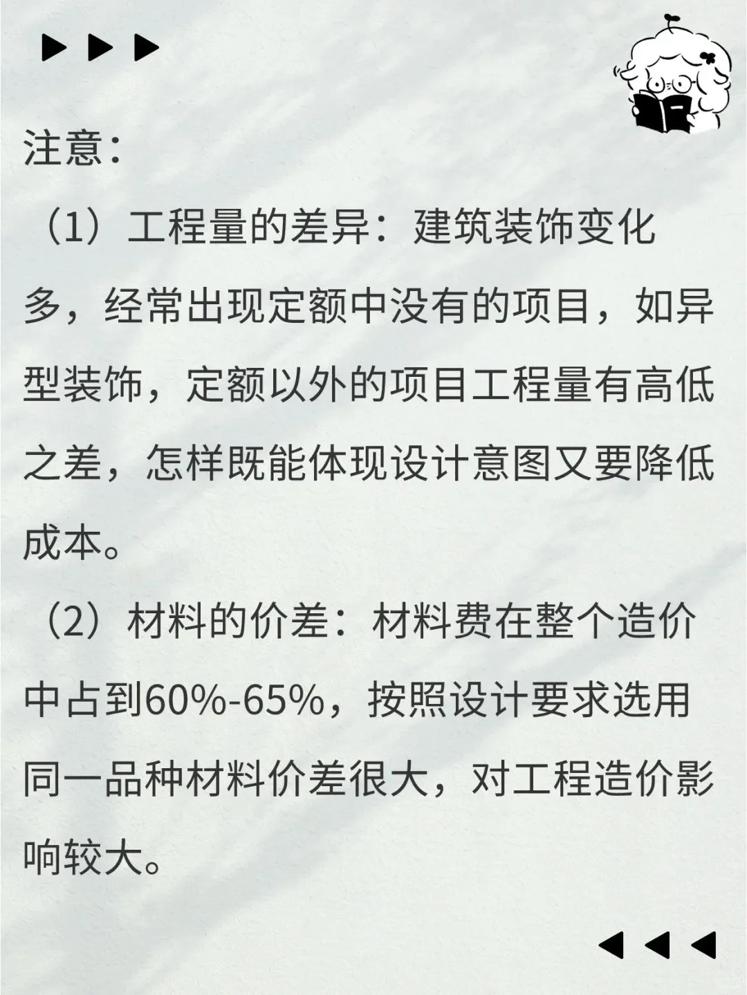 工程量标书整理完毕！速来收藏吧
