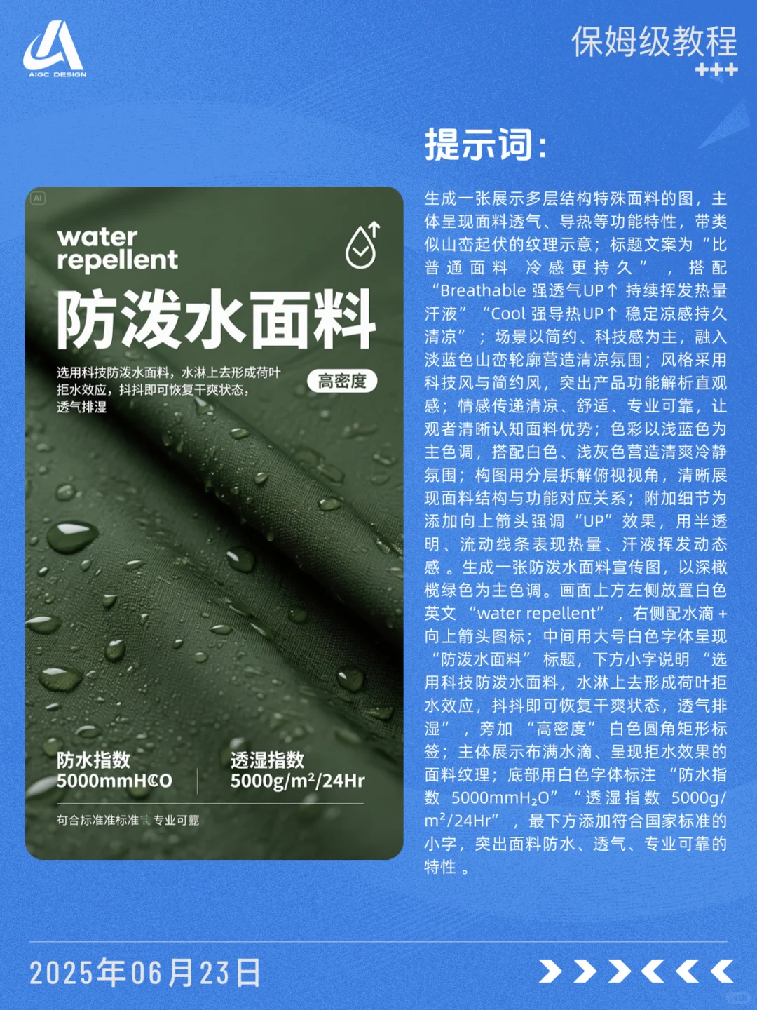 ?详情面料篇 拿去抄～