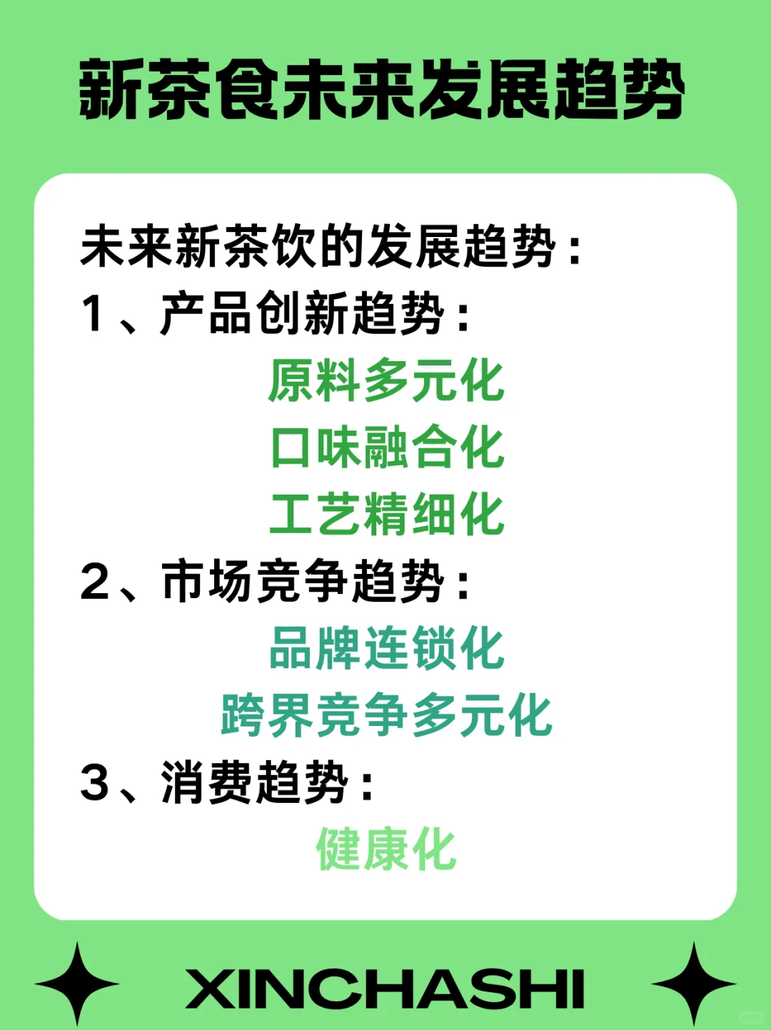 茶还能这么吃?20 + 新奇茶食颠覆认知?